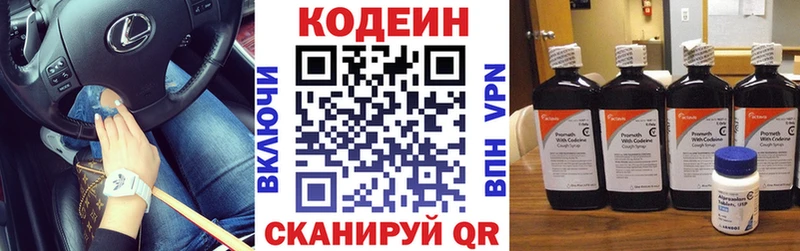 Codein Purple Drank  наркотики  Кораблино 