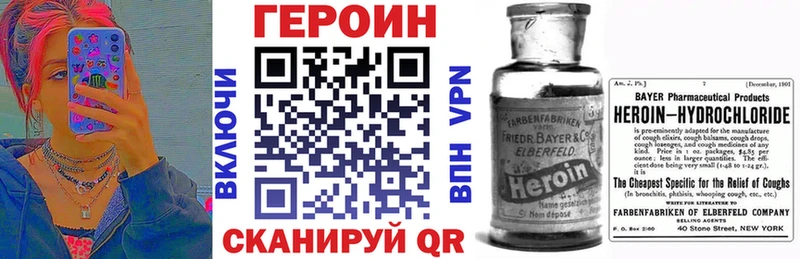 Героин хмурый  Кораблино 