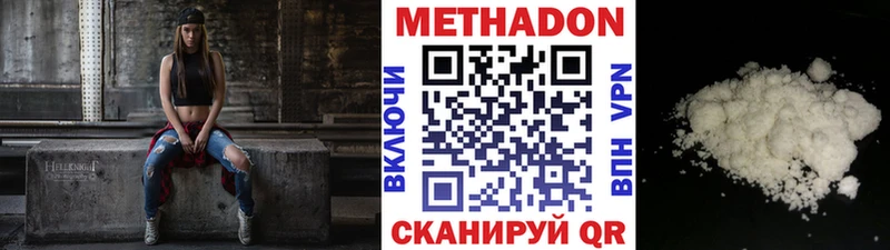 Метадон VHQ  Кораблино 